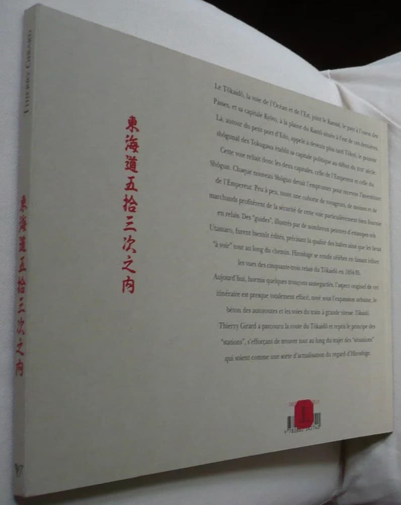 La Route du Tokaïdo - Yuko Hasegawa - Image 2